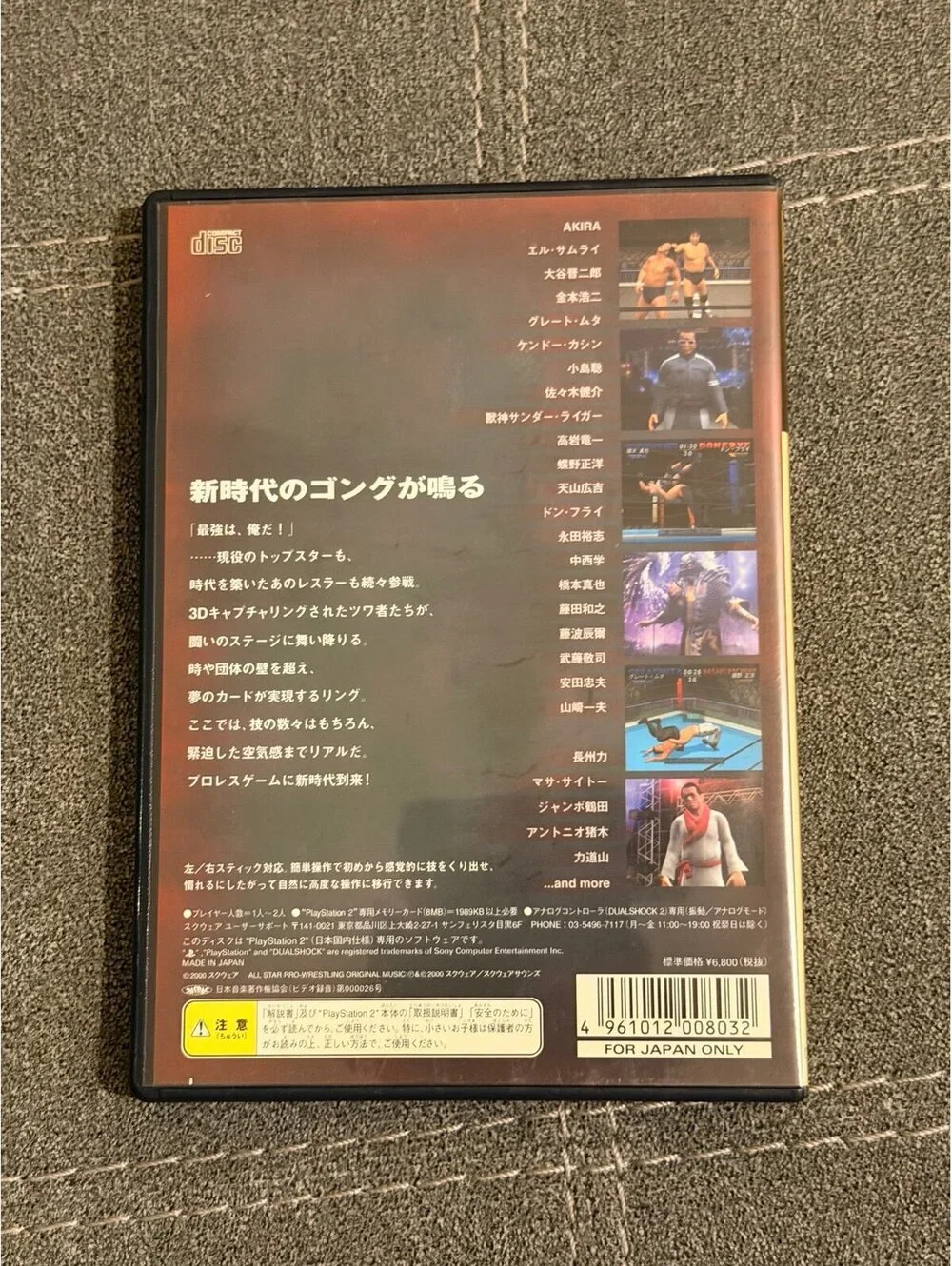 All Star Pro Wrestling (Japanese) for PlayStation 2
